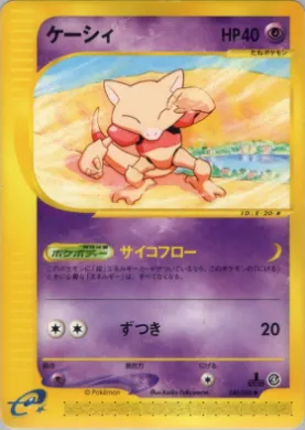 Abra ( 040) Split Earth