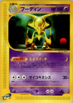 Alakazam ( 042) Split Earth