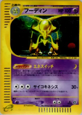 Alakazam ( 043) Split Earth