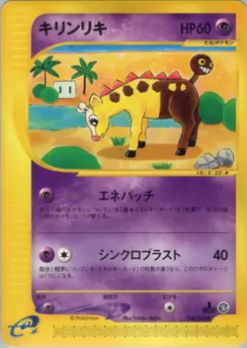 Girafarig ( 048) Split Earth