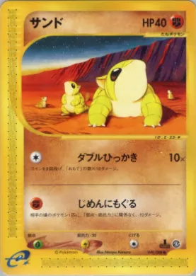 Sandshrew ( 049) Split Earth
