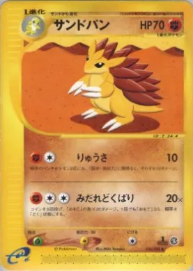Sandslash ( 050) Split Earth