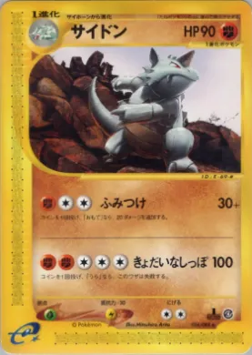 Rhydon ( 054) Split Earth