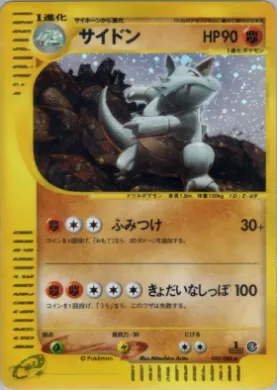 Rhydon ( 055) Split Earth