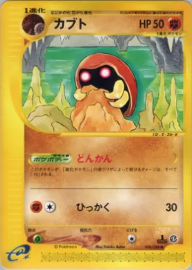 Kabuto ( 056) Split Earth