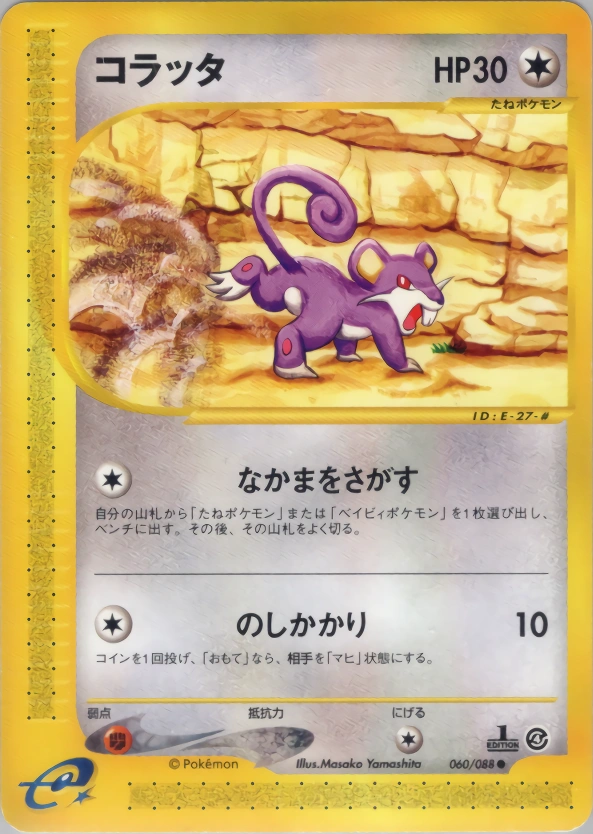 Rattata