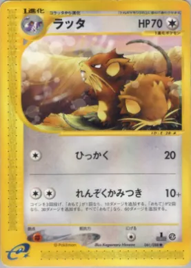 Raticate ( 061) Split Earth