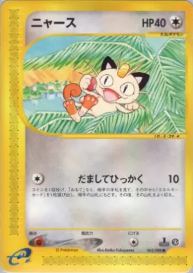 Meowth ( 062) Split Earth