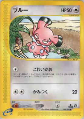 Snubbull ( 068) Split Earth