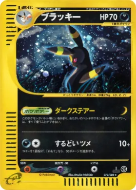Umbreon ( 072) Split Earth