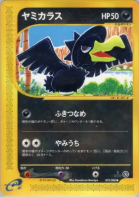 Murkrow ( 073) Split Earth
