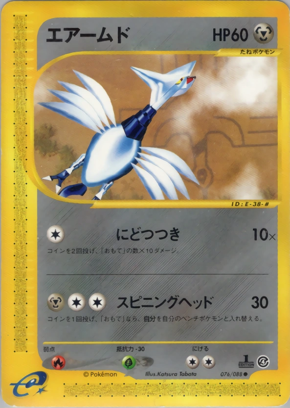 Skarmory