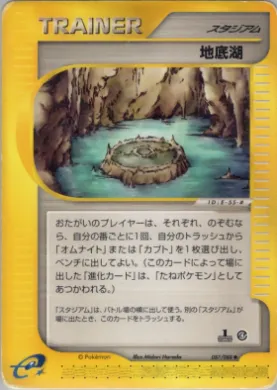 Underground Lake ( 087) Split Earth