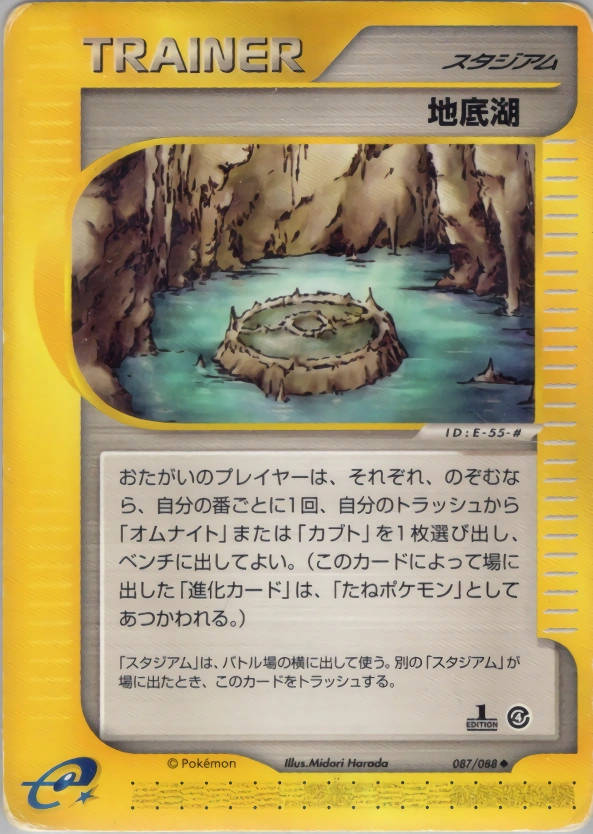 Underground Lake