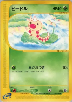 Weedle ( 001) Mysterious Mountains