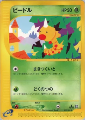 Weedle ( 002) Mysterious Mountains