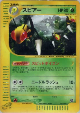 Beedrill ( 005) Mysterious Mountains