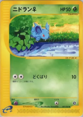 Nidoran ♀ ( 007) Mysterious Mountains