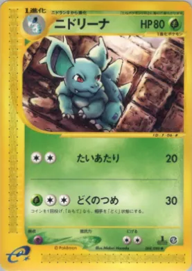 Nidorina ( 008) Mysterious Mountains