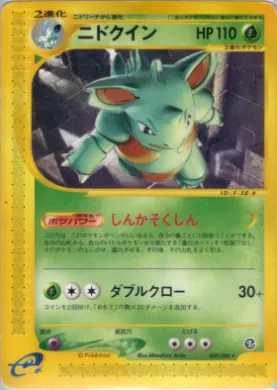 Nidoqueen ( 009) Mysterious Mountains