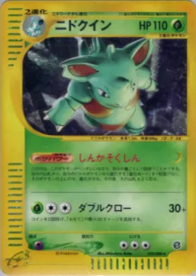 Nidoqueen ( 010) Mysterious Mountains