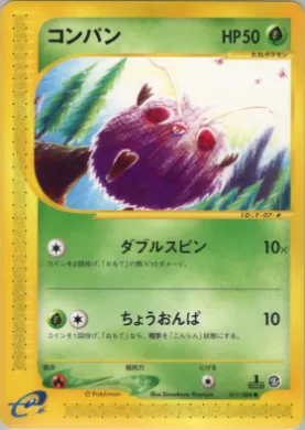 Venonat ( 011) Mysterious Mountains