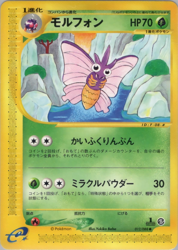 Venomoth