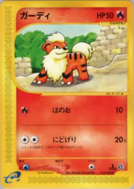 Growlithe ( 015) Mysterious Mountains