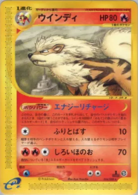 Arcanine ( 016) Mysterious Mountains