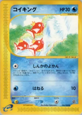 Magikarp ( 026) Mysterious Mountains