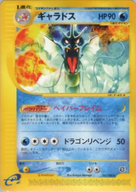 Gyarados ( 027) Mysterious Mountains