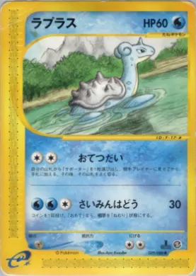 Lapras ( 029) Mysterious Mountains