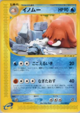 Piloswine ( 033) Mysterious Mountains