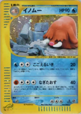 Piloswine ( 034) Mysterious Mountains