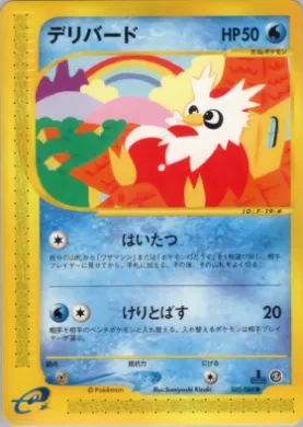 Delibird ( 035) Mysterious Mountains