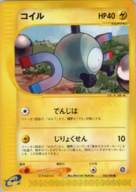 Magnemite ( 036) Mysterious Mountains