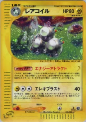 Magneton ( 038) Mysterious Mountains