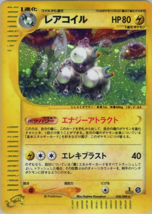 Magneton