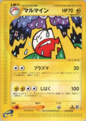 Electrode ( 040) Mysterious Mountains