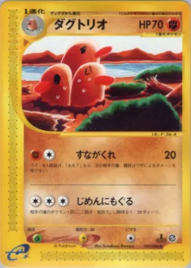 Dugtrio ( 049) Mysterious Mountains