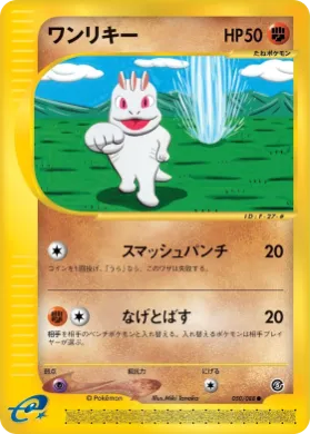 Machop ( 050) Mysterious Mountains