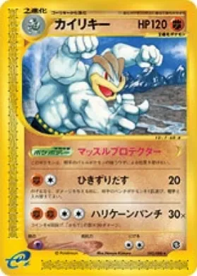 Machamp ( 052) Mysterious Mountains