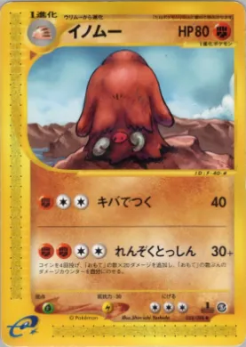 Piloswine ( 058) Mysterious Mountains