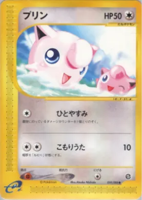 Jigglypuff ( 059) Mysterious Mountains