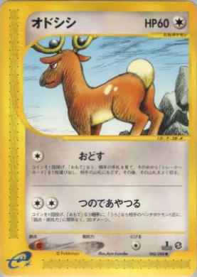 Stantler ( 068) Mysterious Mountains