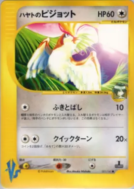 Falkner's Pidgeot ( 001) Pokémon VS
