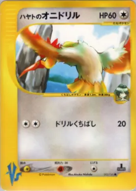 Falkner's Fearow ( 002) Pokémon VS
