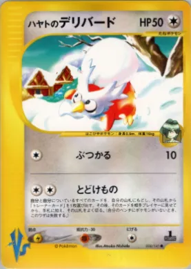 Falkner's Delibird ( 006) Pokémon VS