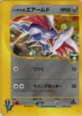 Falkner's Skarmory ( 007) Pokémon VS