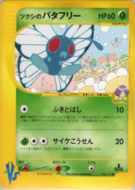 Bugsy's Butterfree ( 008) Pokémon VS
